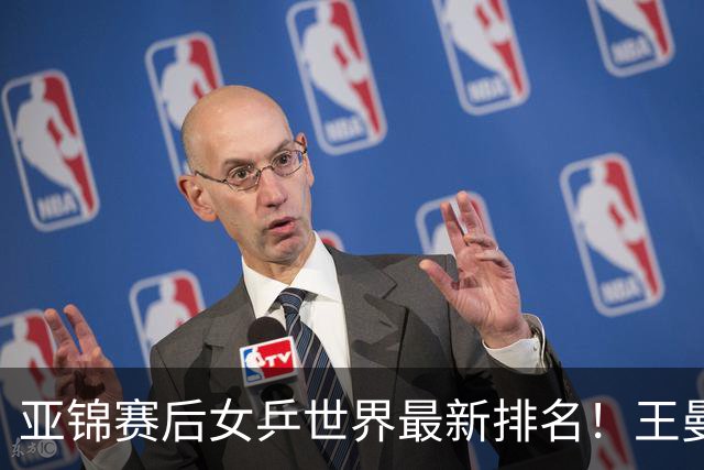 亚锦赛后女乒世界最新排名！王曼昱稳居榜首，陈熠夺冠上升一位