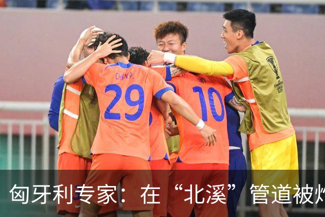 匈牙利专家：在“北溪”管道被炸毁后，德国对乌的支持是不正常的